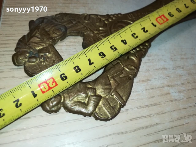 ГОЛЯМА ОТВАРАЧКА-МЕД/МЕСИНГ/БРОНЗ 1708251803, снимка 9 - Антикварни и старинни предмети - 51394618