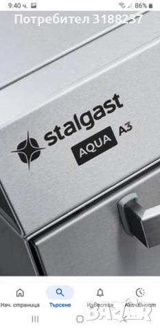 Професионална чашомиялна машина Stalgast Aqua A3, снимка 3 - Обзавеждане за заведение - 53642941