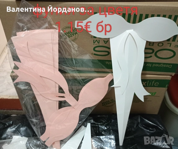 чантички и цветя за аранжиране , снимка 9 - Декорация за дома - 53040028