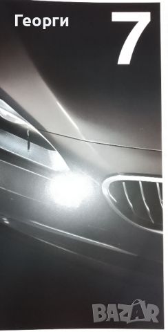 Брошура каталог списание BMW гама за 2015 г. М3 М5 Х5 автомобилна литература , снимка 9 - Други - 46623183