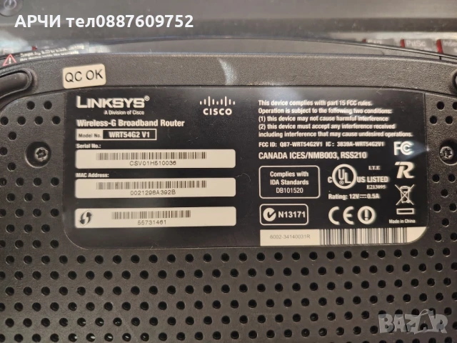 Рутер Linksys by Cisco WRT54G2, снимка 3 - Други - 50557737