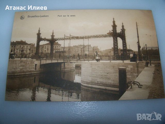 Стара пощенска картичка от Брюксел, около 1915г., снимка 1 - Филателия - 46517441