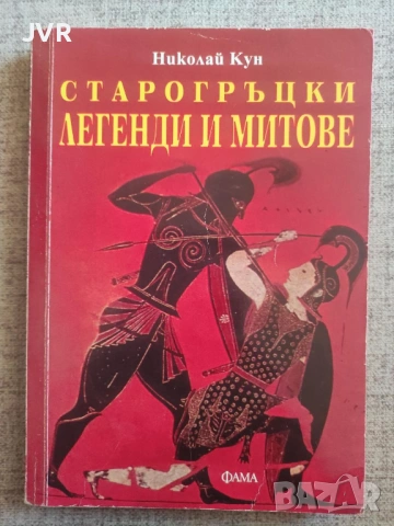 Разпродажба на книги по 2.50 евро за брой., снимка 17 - Художествена литература - 53666879