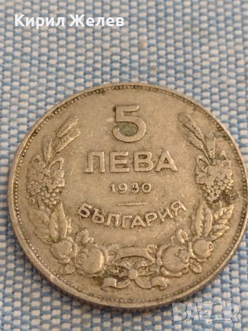 Монета 5 лева 1930г. Царство България Хан Крум за КОЛЕКЦИОНЕРИ 26331, снимка 4 - Нумизматика и бонистика - 46068420