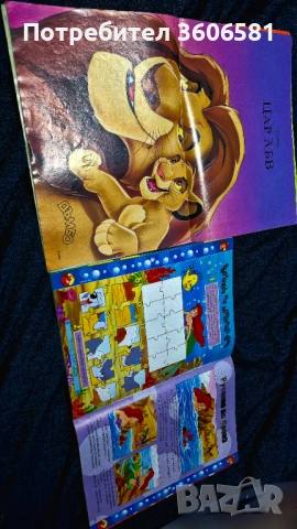 Ретро Детски Списания Дъмбо, снимка 11 - Други - 52337577