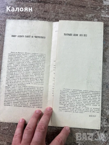 Програма за постановка на Народна Опера Варна , снимка 2 - Други ценни предмети - 51256378