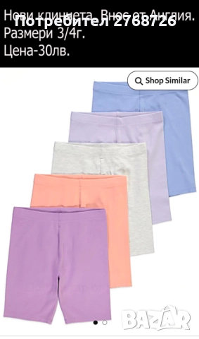 НОВИ ЛЕТНИ ДРЕХИ, ВНОС ОТ АНГЛИЯ, снимка 7 - Детски комплекти - 51061309