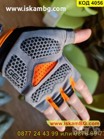 Еластични ръкавици без пръсти за колоездене и други видове спорт - КОД 4056, снимка 14 - Спортна екипировка - 45494690