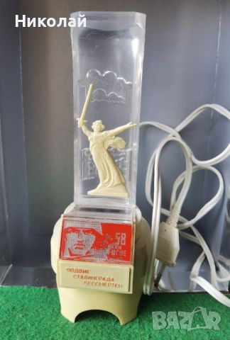 Стар Съветска Нощна лампа Сувенир Сталинград, снимка 1 - Антикварни и старинни предмети - 45877580