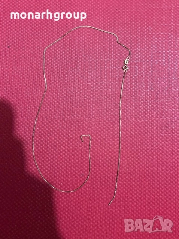 Златна верижка /скъсана/