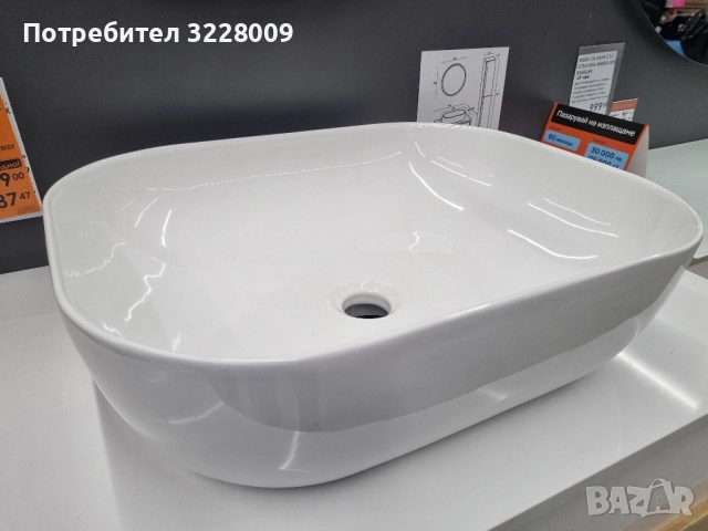 Чисто нова мивка за баня 