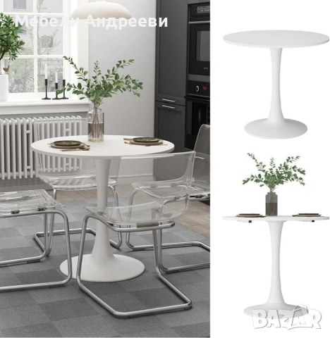 Кръгла маса Vicco 80cm 7318