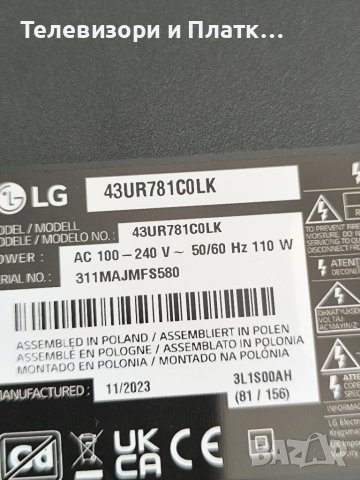 LG 43UR781C0LK EAX70042603 LGP43NT-21U1 EAX69502103
