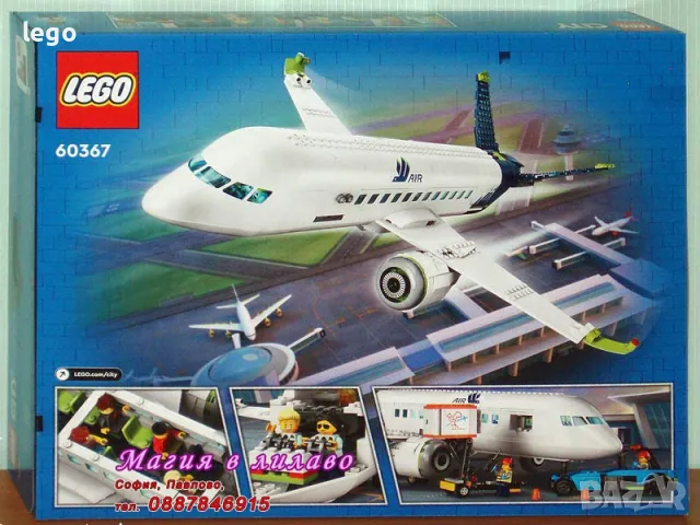 Продавам лего LEGO CITY 60367 - Пътнически самолет , снимка 2 - Образователни игри - 48201884