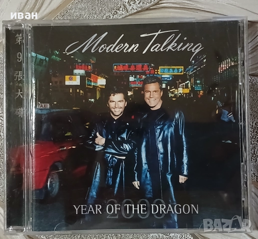 Modern Talking – Year Of The Dragon