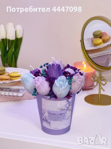 Подарък за 8 март 