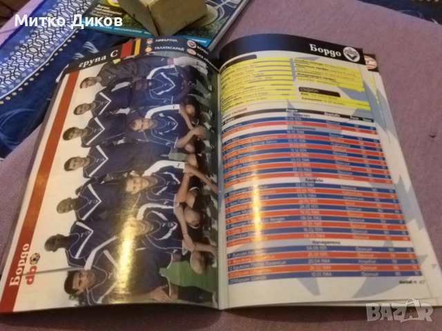 Дон Балон 2006г-илюстровано издание справочник рядък за участието на Левски в Шамп.лига, снимка 10 - Футбол - 52710638