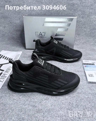 Мъжки маратонки висок клас 