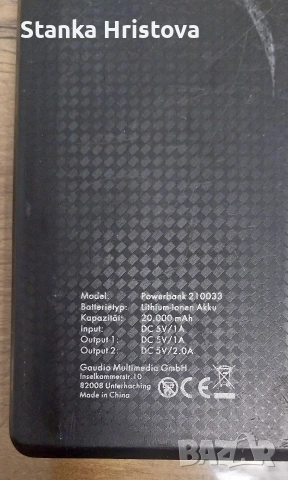 Външна батерия X layer 20000mAh. , снимка 5 - Друга електроника - 52641554