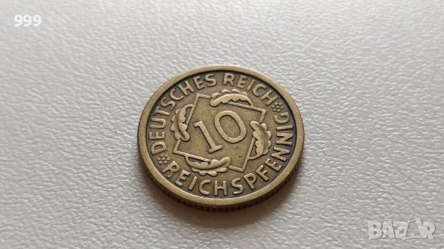 10 пфенига (райхспфенига) 1925 А Германия - №2