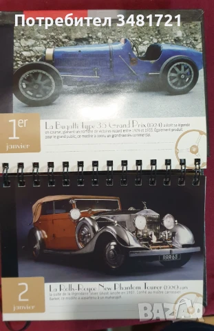 Уникални модели автомобили / Voitures Extraordinaires. 365 Jours Solar, снимка 4 - Енциклопедии, справочници - 51237907