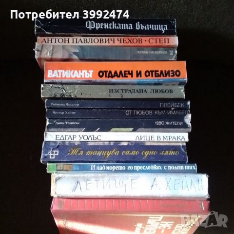 Книги х 1.51лв, снимка 10 - Художествена литература - 45932760