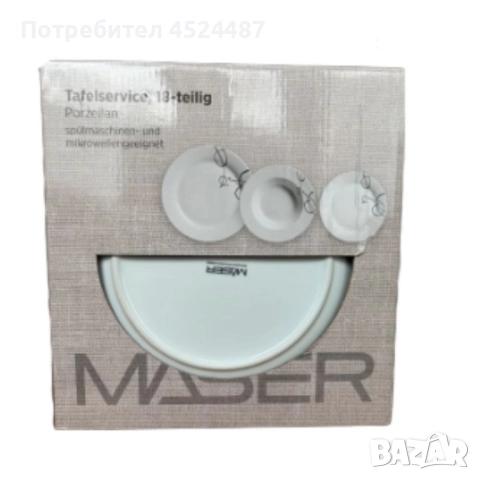 Изискан порцеланов сервиз за хранене, MÄSER, снимка 5 - Сервизи - 51526758