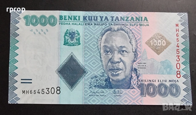 Танзания. 1000, 2000 и 5000 ширинга.  2023 година.UNC., снимка 4 - Нумизматика и бонистика - 46152250