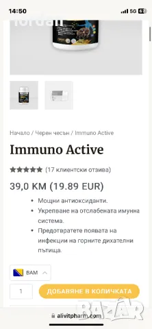 Черен чесън /промо цена-20 лв.(50)%, снимка 1 - Други стоки за дома - 48345239