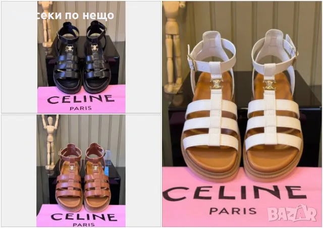 Celine Дамски Сандали Селин - 3 Налични Цвята Код E265