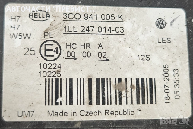 Ляв Фар Фолксваген Пасат Б6 VW Passat B6 2005-2010 OEM 3c0941005k, снимка 2 - Части - 53739385