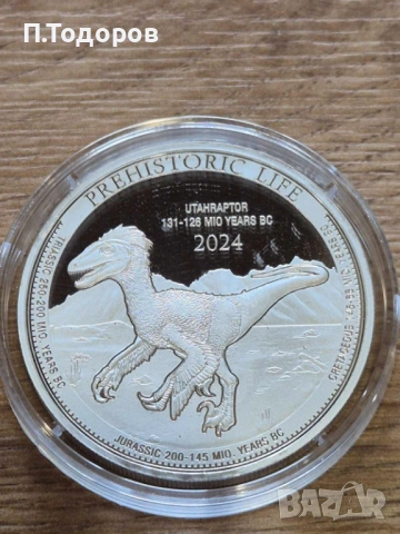 Сребро 1 oz Праисторичски живот - 2024 Конго, снимка 3 - Нумизматика и бонистика - 53606713