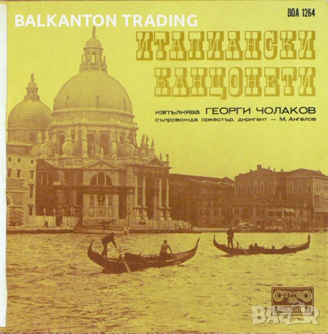 Плочи с ОПЕРНА МУЗИКА - част 1, по 10 лева за брой, БАЛКАНТОН, снимка 10 - Грамофонни плочи - 44913732