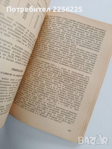 Животновъдство, снимка 4 - Специализирана литература - 53727376