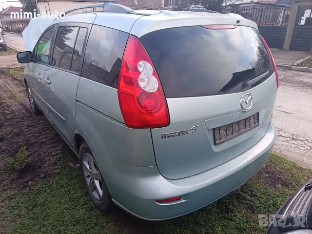 Mazda 5 2.0cd На Части