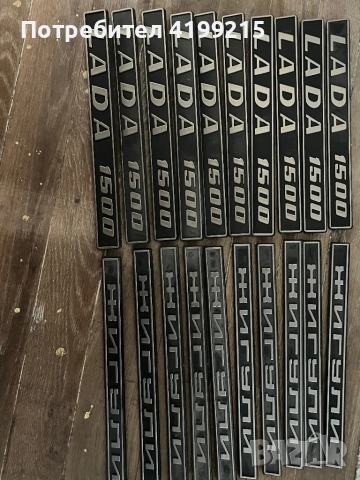 LADA/ЛАДА АВТОЧАСТИ И ДЕТАЙЛИ ВАЗ , снимка 13 - Части - 51662296