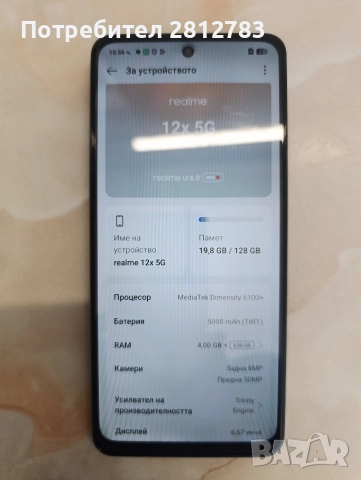 Realme 12X, снимка 3 - Други - 52747722