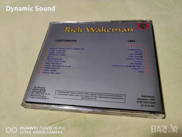 СД Руски лицензни 2 в 1 - Rick Wakeman- 6 броя за 80лв, снимка 10 - CD дискове - 47812772