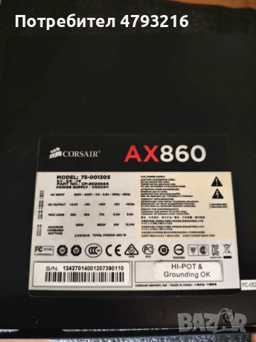 Захранване PSU Platinum Corsair AX860 860W, снимка 3 - Захранвания и кутии - 54278316