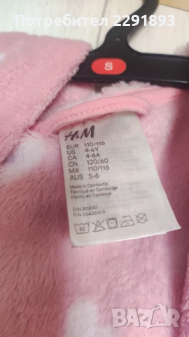 Детски сладурски пухкав халат!, снимка 2 - Хавлии и халати - 53933090