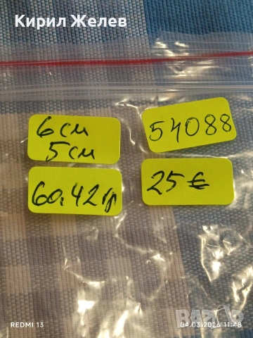 Стара Руска бронзова икона Богородица радост на всички скърбящи за КОЛЕКЦИЯ 54088, снимка 8 - Други ценни предмети - 53704668