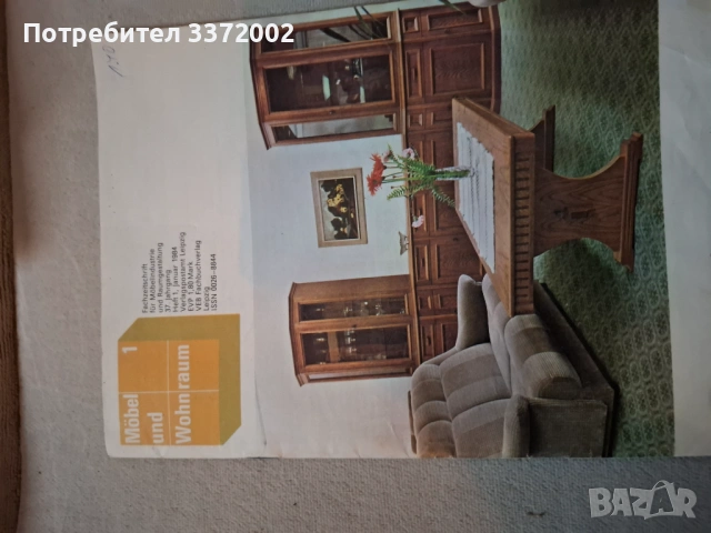 Наш дом, снимка 2 - Антикварни и старинни предмети - 53517124