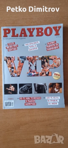 Колекционерско VIP Playboy издание