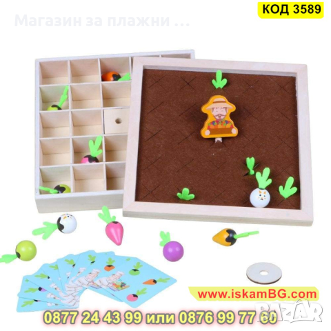 Монтесори игра за памет "Издърпай морковче" изработена от дърво - КОД 3589, снимка 9 - Образователни игри - 45053787