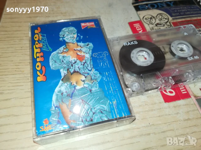 КОНТРОЛ-КАСЕТА 2007251120