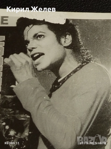 Винтидж снимка картичка на ПОП ИКОНАТА Michael Jackson много красива за КОЛЕКЦИЯ 39887, снимка 4 - Колекции - 52143552