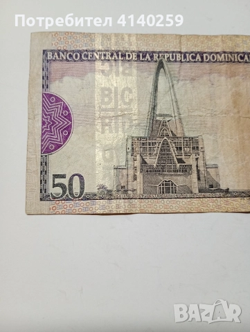 ДОМИНИКАНА ОРО 50 ПЕСО 2003 Г , снимка 5 - Нумизматика и бонистика - 52647258