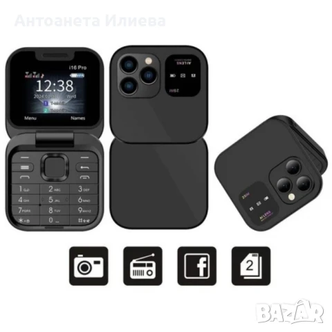 Сгъваем мобилен телефон i16 Pro – 2 SIM, камера, фенерче, FM радио, снимка 3 - Телефони с две сим карти - 50619589