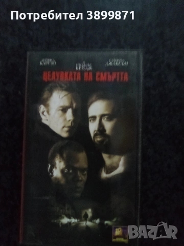 Продавам видеокасети цена 19.56 лева, снимка 8 - DVD филми - 53110211
