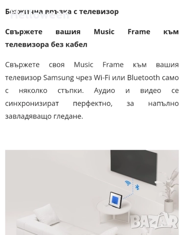 Аудио система SAMSUNG Music Frame HW-LS60D, 2.0, 120W, Bluetooth, Черен, снимка 13 - Аудиосистеми - 52167481